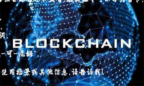 “tokenim”的读音可以根据字母组合进行近似发音。在英语中可以分为音节：/ˈtoʊ.kə.nɪm/。具体来说：

- “to” 发音像英语单词“toe”。
- “ke” 发音类似于单词“cuh”。
- “nim” 发音似于“nim”这个词。

因此，整体发音可以理解为 “托-可-尼姆”。

如果你需要更详细的信息，比如使用场景或其他信息，请告诉我！