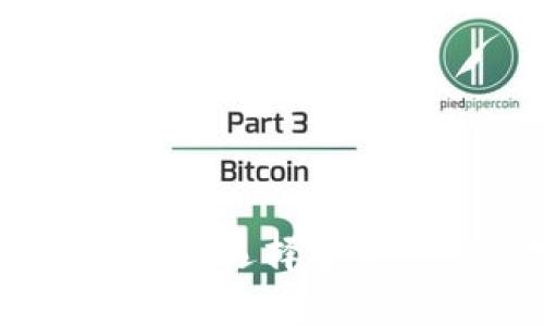探秘国外最大的比特币钱包:如何选择安全可靠的数字货币存储解决方案