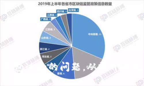 如何高效解决比特币钱包过大的问题，从零开始简化你的加密资产管理