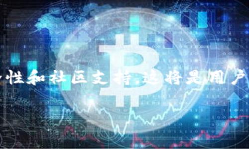 Tokenim 是一个区块链相关的项目，通常与加密货币的购买和交易相关。要详细了解 Tokenim 是否用于购买以太坊（ETH），需要考虑以下几个方面。

### Tokenim 的功能与特点

什么是 Tokenim？
Tokenim 是一个把区块链技术与金融应用结合的平台，它可能包括代币交易、钱包管理以及资产投资等功能。具体的使用场景取决于该平台的设计理念和市场需求。

如何购买 ETH
如果 Tokenim 支持购买 ETH，这通常会通过交易平台的界面完成。用户需要在平台上创建账户，完成身份验证，然后才能进行购买。

### 使用 Tokenim 购买 ETH 的潜在优势

用户体验
Tokenim 可能提供用户友好的界面，使得用户能够轻松地购买 ETH。对于那些刚接触加密货币的人士来说，这种友好性至关重要。平台的设计是否直观、流程是否简便都会影响用户购买体验。

安全性
安全性是选择任何交易平台的核心因素。如果 Tokenim 专注于安全性，比如提供多重认证和冷存储钱包等功能，那么用户在购买 ETH 时的信心会提高。

### 交易费用与成本

了解交易费用
在进行 ETH 交易时，交易费用是一个不可忽视的方面。不同的金融平台对交易费用的规定不同。用户应该在使用 Tokenim 前了解相关费用，以便作出明智的决定。有时，低交易费用可以吸引更多用户，而高费用可能限制交易的频率。

### 社区与支持

社区支持的力量
Tokenim 的用户社区会大大影响其功能和服务的质量。用户们可以通过社区获得支持，获取最新的市场动态、技术问题的解答，甚至是投资建议。在这么动态的加密货币市场，活跃和专业的社区支持是非常重要的。

### 交易安全与风险管理

考虑潜在风险
即便 Tokenim 可能是一个寻求提供安全交易的项目，用户仍需关注加密市场本身的波动性。无论何时进行 ETH 或其他加密货币的购买，都应做好充分的市场研究，不要将所有资金投入单一资产，以降低潜在损失的风险。

### 经验分享

个人经验总结
在我的使用经验中，选择一个好的交易平台至关重要。例如，我在某个平台上因为缺乏良好的客户服务而遭遇了一些麻烦，最终导致了交易的延误。相较之下，Tokenim 如果能够提供高效的客户支持和及时的服务，将大大提升用户体验。

### 结论

总结与展望
总体而言，Tokenim 是否用于购买 ETH 取决于其平台的功能和用户需求。如果整个系统设计合理，并且能够提供良好的用户体验、安全性和社区支持，这将是用户选择的一个很好的理由。然而，每个用户在进行投资时都应根据自身的情况进行评估，选择最合适的平台以确保自身的投资安全和收益。

希望以上内容能对您进一步了解 Tokenim 与以太坊的关系有所帮助！