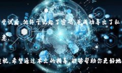   如何安全查找imToken私钥