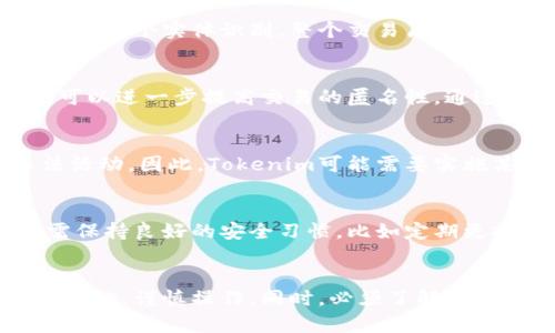 在讨论Tokenim或其他加密货币和区块链项目时，