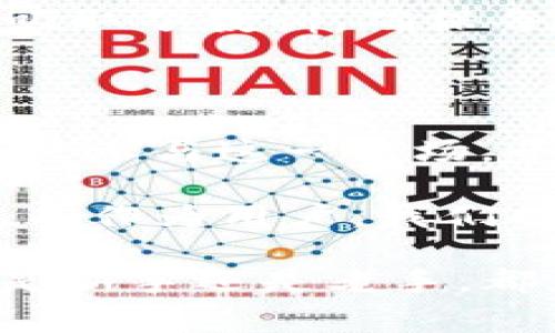 在Tokenim上，用户可以将以太坊（ETH）转换为以太坊经典（ETC），或进行其他交易。这种平台的一大特点是用户界面友好，交易流程简单。为了确保这些转账顺利进行，用户需要掌握一些基本的操作流程和注意事项。

Tokenim转换过程概述

首先，用户需要在Tokenim平台注册一个账户。注册过程通常需要提供电子邮件地址和设置密码。一旦完成注册，用户需进行身份验证，以确保交易的安全性。在完成身份验证后，用户可以使用自己的数字钱包将ETH存入Tokenim平台。

在Tokenim平台的仪表板上，用户可以找到“转换”或“交易”选项。在转换页面，用户可以选择将ETH转换为ETC。输入要转换的ETH金额，系统会实时显示转换后的ETC数量以及当前的汇率。用户确认无误后，只需点击“确认转换”按钮，交易便会被处理。

交易的费用与速度

在进行ETH与ETC之间的转换时，用户需注意网络收费。这些费用可能会根据以太坊网络的拥堵程度而有所不同。在高峰时段，交易确认时间可能会比平时稍长，因此建议用户在进行大额交易时，选择一个交易比较流畅的时段。

技术细节与安全性

Tokenim使用各种安全措施来保护用户资产，包括多重签名和冷存储技术。用户在进行转换时，务必确保使用安全的网络，并定期更新账户密码。同时，使用两步验证也是一个保护账户安全的好习惯。

尽管Tokenim提供了一定的安全性，用户依然需对自己的操作负责。比如，在输入目标地址时，要仔细检查以确保没有错误，这样才能避免资金的损失。建议用户在转账之前，可以先进行小额转账验证一切正常后再进行大额操作。

个人经验分享

作为一名加密货币的长期爱好者，我在Tokenim上进行了多次交易。在最初的时候，我对各种转换流程感到困惑，不过通过多次实践和学习，我终于熟悉了这个平台。

我戏称我的第一次转换为“惊心动魄”，因为我在输入地址的时候竟然拼错了一个字符，导致了资金的损失。后来我吸取了教训，确保每次转账都仔细核对地址。如果是大额转账，我甚至会先用一个小额进行测试，这样可以更安心。

总结与展望

在Tokenim上进行ETC和ETH的转换非常便捷，但用户也应该注意安全和费用的问题。从我的角度来看，随着更多用户参与这一市场，平台的安全性、效率和透明度将继续随着用户的反馈而改进。

未来，随着区块链技术的不断发展，像Tokenim这样的平台将会更加用户体验，提供更多样化的数字资产转换服务。而作为用户，我们也应该与时俱进，保持学习，不断提高自己的数字货币知识，以应对日新月异的市场变化。

总而言之，Tokenim为用户提供了一种简单的方式来转移资产，但用户的自我保护意识和专业知识同样重要。无论是新手还是老手，都应该秉持谨慎的态度，善用这些工具以实现最佳的投资收益。