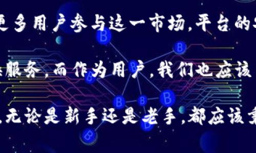 在Tokenim上，用户可以将以太坊（ETH）转换为以太坊经典（ETC），或进行其他交易。这种平台的一大特点是用户界面友好，交易流程简单。为了确保这些转账顺利进行，用户需要掌握一些基本的操作流程和注意事项。

Tokenim转换过程概述

首先，用户需要在Tokenim平台注册一个账户。注册过程通常需要提供电子邮件地址和设置密码。一旦完成注册，用户需进行身份验证，以确保交易的安全性。在完成身份验证后，用户可以使用自己的数字钱包将ETH存入Tokenim平台。

在Tokenim平台的仪表板上，用户可以找到“转换”或“交易”选项。在转换页面，用户可以选择将ETH转换为ETC。输入要转换的ETH金额，系统会实时显示转换后的ETC数量以及当前的汇率。用户确认无误后，只需点击“确认转换”按钮，交易便会被处理。

交易的费用与速度

在进行ETH与ETC之间的转换时，用户需注意网络收费。这些费用可能会根据以太坊网络的拥堵程度而有所不同。在高峰时段，交易确认时间可能会比平时稍长，因此建议用户在进行大额交易时，选择一个交易比较流畅的时段。

技术细节与安全性

Tokenim使用各种安全措施来保护用户资产，包括多重签名和冷存储技术。用户在进行转换时，务必确保使用安全的网络，并定期更新账户密码。同时，使用两步验证也是一个保护账户安全的好习惯。

尽管Tokenim提供了一定的安全性，用户依然需对自己的操作负责。比如，在输入目标地址时，要仔细检查以确保没有错误，这样才能避免资金的损失。建议用户在转账之前，可以先进行小额转账验证一切正常后再进行大额操作。

个人经验分享

作为一名加密货币的长期爱好者，我在Tokenim上进行了多次交易。在最初的时候，我对各种转换流程感到困惑，不过通过多次实践和学习，我终于熟悉了这个平台。

我戏称我的第一次转换为“惊心动魄”，因为我在输入地址的时候竟然拼错了一个字符，导致了资金的损失。后来我吸取了教训，确保每次转账都仔细核对地址。如果是大额转账，我甚至会先用一个小额进行测试，这样可以更安心。

总结与展望

在Tokenim上进行ETC和ETH的转换非常便捷，但用户也应该注意安全和费用的问题。从我的角度来看，随着更多用户参与这一市场，平台的安全性、效率和透明度将继续随着用户的反馈而改进。

未来，随着区块链技术的不断发展，像Tokenim这样的平台将会更加用户体验，提供更多样化的数字资产转换服务。而作为用户，我们也应该与时俱进，保持学习，不断提高自己的数字货币知识，以应对日新月异的市场变化。

总而言之，Tokenim为用户提供了一种简单的方式来转移资产，但用户的自我保护意识和专业知识同样重要。无论是新手还是老手，都应该秉持谨慎的态度，善用这些工具以实现最佳的投资收益。
