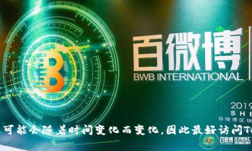 Tokenim是一家专注于区块链和数字资产的公司，提供多种服务，包括数字货币交易和相关技术解决方案。不过，具体的公司办公地址信息可能会随着时间变化而变化，因此最好访问Tokenim的官方网站或相关社交媒体平台以获取最新的联系信息和所在地地址。如果你需要更多详细信息，建议直接查询他们的官方网站。