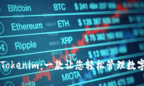 下载最新版Tokenim:一款让您轻松管理数字资产的应用