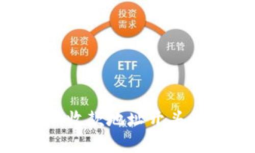 如何选择和Tokenim收款地址开头以提高用户交易体验