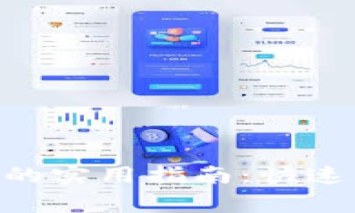 Tokenim提现为现金的实用指南:快速了解流程和注意事项