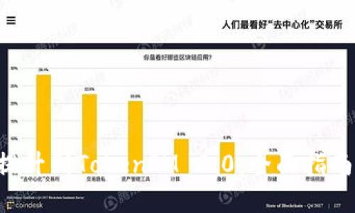 如何将TBR提升到TokenIM 2.0：全面指南与实践技巧