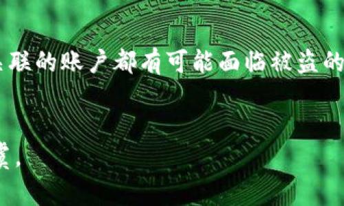 tokenim 是一种与区块链技术相关的工具或平台，通常与数字资产的管理和交易相关。对于用户来说，密码重置的功能是非常重要的，确保用户能够在忘记密码或出于安全原因需要更改密码时，及时恢复对账户的访问。

了解Tokenim的密码重置功能
首先，我们需要明白Tokenim是否支持密码重置的机制。大多数区块链相关平台都提供一定的安全性和用户管理功能，密码重置通常是标准功能之一，允许用户通过电子邮件或其他验证方式重新设置他们的账户密码。

密码重置的流程
一般来说，密码重置的流程包括几个简单的步骤。用户首先需要访问Tokenim的官方网站，找到“忘记密码？”的链接。接下来，用户需要输入他们注册时使用的电子邮件地址或用户名。系统会向该邮箱发送一封包含重置链接的邮件。用户只需按照邮件中的指示，就可以设置一个新的密码。

如果未收到重置邮件该怎么办？
有时候，用户可能会遇到没有收到重置邮件的情况。这可能是由于输入的电子邮件地址不正确、邮件被分到垃圾邮箱中或电子邮件服务的问题。遇到这种情况，建议用户:br 
1. 确认输入的邮箱地址是正确的；br 
2. 检查垃圾邮件文件夹；br 
3. 等待几分钟后再次请求重置邮件；br 
4. 如果所有方法都不能解决问题，最好直接联系Tokenim的客服寻求帮助。

安全性考虑
在重置密码时，用户需要注意安全性问题。在接收到重置邮件之后，务必及时更改密码，并确保新密码的复杂性，最好结合字母、数字和特殊符号，这样可以有效提升账户的安全性。此外，如果用户在多个平台使用相同的密码，强烈建议进行更改避免安全风险。

个人经验分享
在使用Tokenim或其他类似平台的过程中，我曾经历过几次密码重置的情况。在这些过程中，我意识到几点。首先，保持注册邮箱的安全非常重要。如果邮箱被黑客攻击，所有关联的账户都有可能面临被盗的风险。其次，在设置新的密码时，运用密码管理工具来生成和保存强密码，可以极大地提升安全性。这些工具不仅可以帮你管理不同平台的密码, 还可以定期提醒你更新密码。

总结
总的来说，Tokenim可以重置密码，而用户在重置过程中应注意验证邮箱的准确性与账号安全性。在完成这些操作后，应该定期检查自己的安全设置，确保数字资产的安全无虞。
