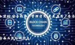 Tokenim是一种去中心化的数