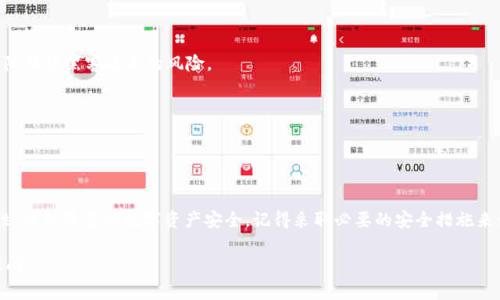 在填写 tokenim 的备份助词时，首先需要明确您具体的需求和目标。备份助词通常是指在进行数据备份或操作指令时所使用的一种关键词或短语，可以帮助系统理解您需要执行的任务。在这里，我将为您提供一些建议和指导，以助于您填充适合的助词。

### 一、理解备份助词的用途

在数字资产和区块链领域，备份助词（类似于助记词）通常是用来恢复钱包的私钥或访问权限的。为了确保安全性和方便操作，用户需要按照一定的顺序记录助词。如果助词填写不当，可能会导致无法恢复钱包或访问数字资产。

### 二、选择适合的助词

一般来说，助词应该是简短、易记且具备唯一性的词语。以下是一些选择助词时的建议：

1. **简短易记**  
   比如，可以选择一些常见的名词，例如