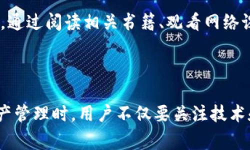 Tokenim 是一个多币种支持的数字资产管理平台，用户可以在此平台上存储多种加密货币。具体支持的币种会随着平台的发展而有所变化，但一般来说，Tokenim 通常支持包括以下几种主流币种：

1. **比特币（BTC）**：作为第一个也是最知名的加密货币，比特币在 Tokenim 上的支持是基本的。

2. **以太坊（ETH）**：以太坊是一个去中心化的智能合约平台，其原生代币以太坊也是广受欢迎的选择。

3. **Ripple（XRP）**：这种币主要用于跨境支付，其高效的特性使其在Tokenim上也占有一席之地。

4. **莱特币（LTC）**：被称为“比特币的银”，莱特币的交易速度较快，亦是许多用户的选择。

5. **其他山寨币**：Tokenim 也会不定期增加对其他山寨币的支持，如Chainlink（LINK）、Cardano（ADA）等。

### 使用 Tokenim 的优势

首先，Tokenim 在存储资产的安全性上做得相当不错。大多数数字资产管理平台都采取了高标准的加密技术来保护用户的资产，防止黑客攻击和数据泄露。同时，Tokenim 提供的用户界面友好，即使是初学者也能快速上手。

其次，Tokenim 通常还会结合价格监控、资产组合分析等功能，以帮助用户更好地管理自己的投资。一些用户可能在不同的交易所和平台上分散存储资产，而 Tokenim 的一站式管理能够极大地提升用户的便利性。

### 如何开始使用 Tokenim

如果你决定试用 Tokenim，首先需要访问其官网并注册一个帐户。注册过程一般需要提供基本的个人信息，有些平台可能还会要求身份验证，以确保合规性和安全性。

接下来，用户需要进行资产的转入。这通常涉及到生成一个存款地址，并将其它交易所或钱包中的数字币转至该地址。转账完成后，用户在 Tokenim 的账户中就能看到相应的余额。

### 资产配置策略

在选择资产配置时，需要考虑多种因素。首先是市场走势，价格波动会直接影响每种币的表现。一个理智的投资策略是分散投资，而不是将所有资金押注在一种币上。例如，传统的做法是将资金分配到主流币（如 BTC 和 ETH）和一些较小币种的组合中，这样可以更好地对冲风险。也可以根据自己的风险承受能力，适当调整不同币种的比重。

此外，不同的币种有着不同的功能和应用场景。例如，BTC 被广泛视为价值储存的工具，而 ETH 则在智能合约和去中心化应用领域有着重要的地位。因此，在选择资产时，可以考虑这些币种的基本面和未来发展潜力。

### 投资心理和市场情绪

投资加密货币不仅仅是数量和技术基础，心理因素同样起着决定性作用。市场情绪的波动往往会影响投资者的决策。例如，在市场上涨时，很多人会变得非常乐观，追高买入；而在下跌的时候，许多投资者则可能会选择恐慌性抛售，导致更大的损失。

因此，一个成功的投资者需要时刻保持冷静，建立自己的投资逻辑，避免跟风。市场的情况变化万千，保持独立的判断和分析能力，对实现长期收益至关重要。

### 普及加密货币知识

在使用 Tokenim 或者任何其他交易和管理平台时，拥有扎实的数字货币知识是相当重要的。这不仅能帮助用户更好地理解和分析市场，还能在判断风险时提供有力支持。通过阅读相关书籍、观看网络课程、参与论坛等多种方式，可以持续提升自己的知识储备。

### 结语

Tokenim 是一个便利的数字资产管理工具，支持多种加密货币的存储和管理。然而，市场风险和个人决策能力是投资成功的重要因素。在考虑使用 Tokenim 进行加密资产管理时，用户不仅要关注技术和安全性，还应当具备必要的市场洞察力及心理素质，以避免在波动的市场环境中做出错误的决策。随着加密市场的不断演变，用户也需要持续学习，灵活应对未来的挑战。