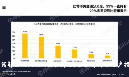 如何解决Tokenim交易问题？全面解析与用户指南