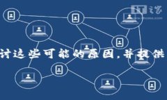 在处理Tokenim不显示行情的