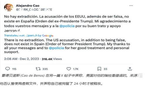 关于Tokenim是否可以交易TRX币的问题，首先需要明确Tokenim的基本功能和交易所的特点。Tokenim是一个相对较新的平台，致力于为用户提供多种加密货币的交易及管理服务。因此，是否能在Tokenim上交易TRX币，取决于平台的支持情况。

1. Tokenim的基本介绍
Tokenim作为一个新兴的加密货币交易平台，其目标是提供用户友好的交易环境，支持多种加密货币的交易，包括比特币、以太坊和其他一些主流或小众币种。虽然Tokenim可能没有像一些大型交易所那样的知名度，但它通过提供高效的交易工具和用户体验，吸引了一部分用户。

2. TRX币的背景与特性
TRX，或称为TRON，是一种基于区块链的数字货币，旨在通过去中心化的网络来实现内容共享和分发。TRON的目标是在全球范围内构建一个免费的内容娱乐共享平台，其网络的交易速度快，手续费低，使得其成为许多用户及项目开发者的青睐之选。它的特性包括快速确认交易和高效率的智能合约支持，吸引了不少开发者在其平台上创建去中心化应用（DApps）。

3. Tokenim是否支持TRX交易？
要确认Tokenim是否可以交易TRX币，用户可以直接登录Tokenim官方网站或其相关社交媒体，了解其最新的币种支持情况。通常来说，交易平台会定期更新其支持的币种列表，以满足市场需求和用户需求。如果Tokenim在其平台上宣布支持TRX币，那么用户就可以在平台上进行TRX的买入和卖出交易。

4. 如何在Tokenim上交易TRX币？
在确认Tokenim支持TRX交易后，用户需要进行以下步骤来完成交易过程：
ul
  li注册账号：用户需要先在Tokenim上注册一个账户，填写相关信息并完成身份验证。/li
  li充值资金：注册完成后，用户可以通过多种方式将资金充值到账户中，包括法币充值与其他数字货币转换。/li
  li下单交易：用户可以在平台上找到TRX交易对，选择相应的交易类型（市价单或限价单），输入交易数量并确认交易。/li
  li提现：完成交易后，用户可以选择将TRX币提现至个人钱包或者继续在Tokenim上进行其他交易。/li
/ul

5. 交易TRX币的注意事项
尽管在Tokenim上交易TRX币相对简单，但用户仍需注意以下几个方面：
ul
  li手续费：每个平台在交易时可能会收取一定的手续费，用户在下单前最好查明这些费用，以免造成不必要的损失。/li
  li安全性：选择交易所时，安全性是重中之重。确保Tokenim有良好的安全记录和用户反馈，以降低资产风险。/li
  li市场波动：加密货币市场波动性极大，交易TRX时要做好心理准备，并设立止损和止盈策略。/li
  li合规性：确保Tokenim在用户所在国的合法性，了解相关的法律法规，以免因违规操作而造成的损失。/li
/ul

6. 个人经验分享
作为一名加密货币投资者，我在选择交易平台时非常注重安全和流动性。在使用Tokenim时，我发现其界面友好，交易流程相对顺畅。这与我之前使用的一些复杂平台截然不同。此外，为了保证交易的及时性和安全性，我通常在进行重要交易前会查看一下市场动态，以及其他用户的体验反馈。这一习惯帮助我在市场波动中做出更加理性的决策。特别是在我第一次交易TRX时，我关注了Tokenim的用户反馈，也仔细研究了TRX的市场走势，最终成功完成了交易。

7. 社区与支持
许多加密货币交易平台都有自己的社区和支持团队，Tokenim也不例外。如果在交易中遇到问题，我建议用户积极利用官方支持渠道，寻求帮助。此外，加入相关的加密货币论坛和社交群组，可以获取实时的信息更新，与其他投资者分享经验，提高交易的成功率。

8. 未来展望
随着区块链技术的发展，以及各类数字货币的普及，可以预见，Tokenim及类似平台在未来会面临越来越多的机遇与挑战。作为用户，我们应该保持开放的心态，适时调整我们的投资策略。在TRX及其他数字货币的投资中，不进则退，只有不断学习与适应市场，才能在这个快速变化的领域中立于不败之地。

总结
综上所述，Tokenim是否支持TRX币的交易，用户必须首先确认该平台的币种支持情况。若支持，用户在进行交易时需要遵循一定的流程，并在此过程中谨慎对待交易费用、安全性及市场波动等因素。通过利用Tokenim提供的功能以及良好的个人交易习惯，相信每位用户都能在这个充满机遇的市场中找到属于自己的收益。

Tokenim, TRX, 加密货币, 交易平台, 投资策略/guanjianci
结束语