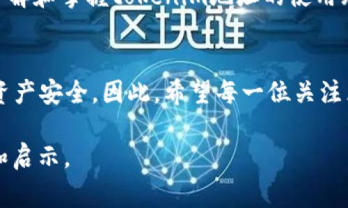 在区块链和加密货币的世界中，