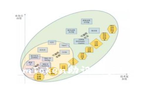 如何安全管理imToken助记词实现数字资产保护