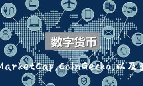目前关于 