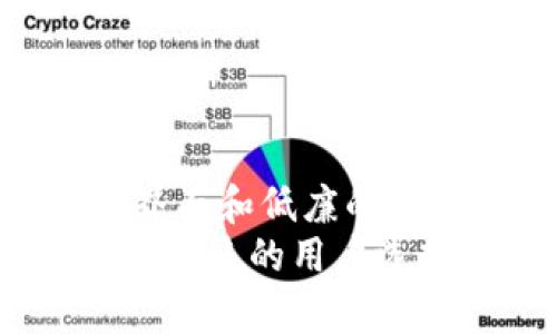   如何通过小金库钱包买卖USDT，轻松实现数字资产增值 / 

 guanjianci USDT, 小金库钱包, 数字资产, 加密货币, 买卖 /guanjianci 

一、什么是小金库钱包？
在加密货币日益普及的今天，越来越多的人开始关注和参与数字资产的交易。而小金库钱包作为一种新兴的钱包服务，凭借其方便快捷的操作和安全可靠的性能，成为了很多用户的首选。
小金库钱包不仅支持多种加密货币的存储和交易，尤其是对USDT的支持，更是吸引了大量用户的关注。简单来说，USDT（Tether）是一种与美元挂钩的稳定币，它的价值相对稳定，适合进行交易和投资。

二、为什么选择小金库钱包进行USDT交易？
选择小金库钱包进行USDT的买卖，主要有几个显著的优势。
首先，小金库钱包在安全性方面表现优秀，采用了多重加密技术，以及用户自主掌控私钥的设计，保障了资产的安全性。这在如今数字资产频繁被黑客攻击的环境中，显得尤为重要。
其次，用户体验也很出色。小金库钱包界面，用户可以很方便地进行各项操作，不论是新手还是老手，都能轻松上手。此外，它提供的手续费相对较低，使得用户在进行交易时能够节省成本。
最后，小金库钱包支持多种币种的充值和提现功能，用户可以灵活选择，满足不同的交易需求。

三、如何在小金库钱包上购买USDT？
接下来，我们就来详细介绍如何通过小金库钱包购买USDT的具体步骤。
首先，用户需要下载并安装小金库钱包APP，并进行注册。注册时需要提供手机号码，并进行手机验证。此外，为了更好地保护用户的资产，建议设置强密码和开启双重认证。
一旦完成注册，用户可以通过“充值”功能，选择合适的支付方式，将人民币或其他法定货币充值到小金库钱包内。
当余额到账后，用户可以进入USDT交易页面，选择购买数量，系统会自动计算出所需支付的金额。确认无误后点击“购买”，完成交易后，USDT将直接存入用户的钱包中。

四、在小金库钱包上卖出USDT的步骤
在完成USDT的购买后，用户可能会希望在适当的时机将其卖出，以实现价格的差价收益。下面是卖出USDT的简单步骤：
用户首先登录小金库钱包，进入USDT交易页面，选择“出售”选项。接着，用户需要输入想要出售的USDT数量，系统会实时显示当前的市场价格。
在确认出售数量和价格后，点击“出售”进行交易。到账后，用户可以选择提取人民币等法定货币至个人银行账户。
需要注意的是，市场行情波动较大，用户在选择卖出时间时需谨慎。可考虑结合市场走势和自身资产配置进行综合判断。

五、用户在使用小金库钱包时的注意事项
尽管小金库钱包为用户提供了便捷的交易方式，但用户在使用过程中仍需保持警惕，遵循良好的安全操作习惯。
首先，务必保护好个人的登录信息，切勿随意透露给他人。此外，尽量避免在公共网络环境下登录钱包，以防信息被窃取.
其次，尽量选择官方渠道下载钱包APP，避免下载到假冒软件。同时，建议定期备份私钥和助记词，以应对不测情况。
最后，用户在买卖USDT时需使用合理的投资策略，根据自身的风险承受能力进行操作，避免因盲目追涨杀跌导致资金损失。

六、常见问题解答
为了帮助用户更好地使用小金库钱包，下面收集了几个常见问题的解答。

h41. 小金库钱包手续费高吗？/h4
相较于其他钱包，小金库钱包的交易手续费处于一个合理水平，用户在进行大额交易时可以节省一笔费用。

h42. 如果忘记密码怎么办？/h4
一旦忘记密码，用户可以根据提示进行密码重置，但需要提供之前设置的验证信息。在设置密码时，建议使用强密码并妥善保存。

h43. 如何增加小金库钱包的安全性？/h4
除了设置强密码和开启双重认证外，还可以定期更换密码并保持钱包软件的更新，防止潜在的安全威胁。

七、总结与个人见解
总的来说，小金库钱包作为一款便捷、安全的数字钱包，确实为广大的用户提供了便利的USDT交易平台。对于新手来说，简洁的操作界面和低廉的手续费都是非常吸引他们的重要因素。
在我的经验中，选择合适的时间进行交易，以及合理的资金管理策略，是实现资产增值的关键。而随着市场的不断发展，未来会有越来越多的用户选择小金库钱包作为他们的数字资产管理工具。希望以上内容能够对你的交易有所帮助，也欢迎大家分享自己的交易经验，互相学习！