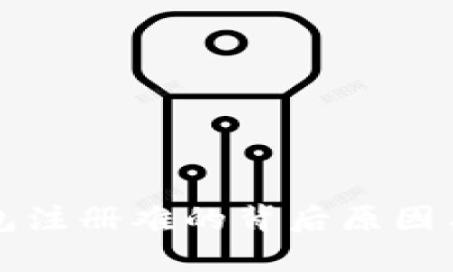 以太坊钱包注册难的背后原因与解决方案