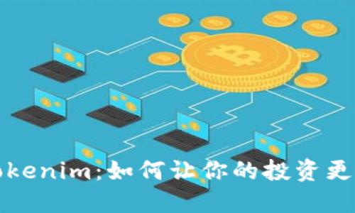 深入掌握Tokenim：如何让你的投资更高效更智慧