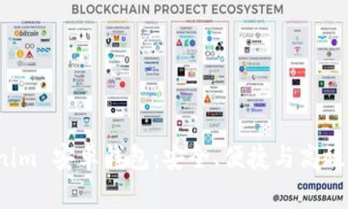 全面解析 Tokenim 安卓钱包:安全、便捷与高效的综合解决方案