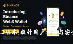 Tokenim安卓1.2版本：提升用