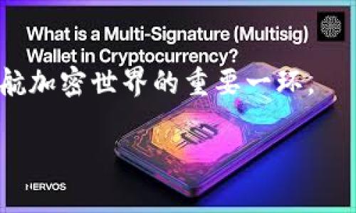 看来您提到的“tokenim找不到Mchain”可能涉及到某种区块链或加密货币平台的问题。Mchain可能是一个特定的链或网络，如果Tokenim是您用来查看这些链上信息的工具，以下是您可能需要的帮助。

### 找不到Mchain的解决方案

#### 1. 核实信息源
首先，确保您在Tokenim或其他相关平台上输入的“Mchain”名称是准确的。小心拼写错误，它们可能导致不必要的搜索失败。

#### 2. 查阅官方文档
访问Mchain的官方网站或相关的官方社交媒体平台，查阅是否有有关Mchain的最新消息或公告。有时候，链的维护者会发布关于网络更新或故障的通知。

#### 3. 使用其他区块链浏览器
如果Tokenim无法找到Mchain，可以考虑其他区块链浏览器。网站如Etherscan（对于以太坊网络）、BscScan（对于Binance Smart Chain）等，提供类似的功能，可以帮助您查看区块链上的交易记录和地址信息。

#### 4. 社区支持
加入与Mchain相关的社交媒体群组或社区论坛（如Telegram、Reddit）。通过与其他用户交流，您可能会找到解决您问题的方法。

#### 5. 更新Tokenim应用
如果您在使用应用程序，请检查是否有可用的更新版本。一个过时的应用可能无法找到新链或更新的网络信息。

### 实际案例

曾经有位用户在Tokenim上寻找某个相对冷门的链信息，结果找不到任何相关数据。经过检查，他们发现是因为该项目刚刚发布，并未及时在Tokenim上更新。用户通过加入该项目的Telegram群组，与开发团队沟通得知，链的相关信息将在接下来的几天内更新。

### 个人经验分享

在我的加密货币交易和区块链探索中，遇到过类似的情况。某个新兴的DeFi项目刚刚启动，我很想在Chain Explorer上查看其活动，但却发现未能找到相关信息。于是，我开始深入探索不同的社交媒体平台，最终在Twitter上找到了一些比其他地方更新更及时的信息。这样，不仅解决了我的问题，还让我对新项目有了更深入的了解。

### 小结

找不到Mchain的情况可能会让人感到沮丧，但通过上述方法，您应该能找到解决方案。始终保持信息来源的准确性，并善于利用社区的力量，也是成功导航加密世界的重要一环。

希望这些建议能够帮助您解决在Tokenim上找不到Mchain的问题！如果您还有其他疑问，随时可以问我。