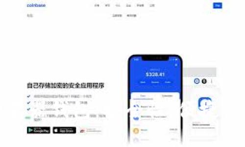 : 揭秘比特币浏览器钱包：安全性、便捷性及最佳使用技巧