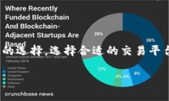 在探索区块链技术和加密