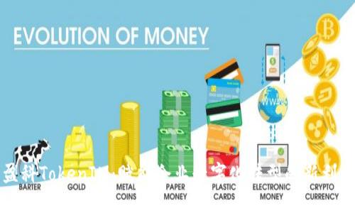 盈科TokenIM:赋能企业数字化转型的新利器