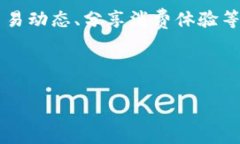 钱包IM通常指的是一种与即