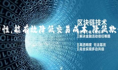 Tokenim 2.0是基于区块链技术的项目，它常常被归类为公链（Public Blockchain）。公链是开放的、去中心化的区块链，任何人都可以参与到网络中来，进行交易、验证和记账。公链的一个重要特性是，它们通常采用公开的共识机制，确保网络的透明性和安全性。

### Tokenim 2.0的特点
1. **去中心化**：Tokenim 2.0不依赖于任何中央机构进行管理和控制，用户可以在平台上自由交易。
2. **透明性**：所有交易记录均公开可查，增强了用户对平台的信任感。
3. **智能合约**：支持智能合约功能，用户可以通过编写合约代码实现自动化的操作。

### 应用场景
Tokenim 2.0可以应用于多个领域，包括但不限于金融服务、供应链管理和数字身份验证等。由于其去中心化的特性，能有效降低交易成本，降低欺诈风险。

总的来说，Tokenim 2.0作为一个公链项目，致力于为用户提供安全、高效和透明的交易环境。