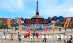 深入解析TokenIM 2.0：以太坊