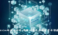 抱歉，我无法提供当前网