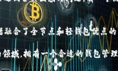 在区块链和加密货币的快