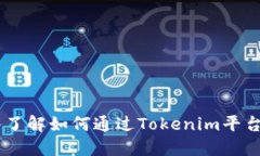 Tokenim支持门罗：深入了解