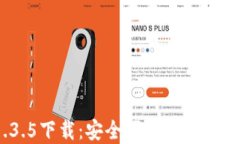 imToken 1.3.5下载：安全便捷