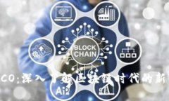 Tokenim ICO：深入了解区块链