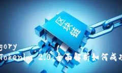 category      Tokenim 2.0：全面