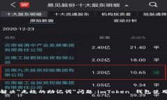 如何解决＂无效的助记词