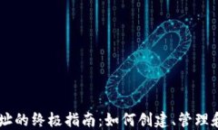 手机比特币钱包地址的终