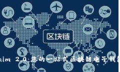 探索Tokenim 2.0：您的一站式