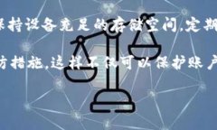   imToken更新失败及显示他