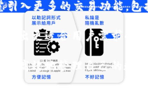   Tokenim 2.0官网下载及使用指南 - 大器网 / 

 guanjianci Tokenim 2.0, 大器网, 软件下载, 区块链, 数字资产 /guanjianci 

一、什么是Tokenim 2.0？

Tokenim 2.0是一款专为区块链用户设计的数字资产管理工具，它不仅支持多种类型的数字货币资产，还提供了丰富的功能，可以帮助用户高效地进行资产管理、交易和投资。与其前身Tokenim 1.0相比，Tokenim 2.0在用户体验、性能和安全性方面都有了显著提升。

Tokenim 2.0的开发团队致力于为用户提供一个安全、便捷、稳定的数字资产管理平台。他们结合了区块链技术的优势，并经过多次用户反馈和需求分析，对软件进行了多项。从界面设计到操作流程，Tokenim 2.0都力求，从而让用户能轻松上手，即使是没有技术背景的新手也能快速了解和使用这款软件。

此外，Tokenim 2.0还具有高度的安全性，采用了多重加密技术，保证用户的数字资产安全。此外，它还支持多种钱包类型的导入和管理，让用户可以集中管理不同区块链的数字资产，大幅降低管理难度。

二、如何从大器网上下载Tokenim 2.0？

从大器网上下载Tokenim 2.0是非常简单的过程。首先，用户需要访问大器网的官方网站，确保下载的安全性和可靠性。在主页上，用户可以找到“下载”链接或按钮，通常会在显眼的位置。

点击下载链接后，用户将会被引导到Tokenim 2.0的下载页面。在这个页面上，用户可以看到不同版本的下载选项，包括适用于Windows、macOS和移动设备的版本。用户只需根据自己的设备选择相应的版本，并点击下载按钮即可。

在下载完成后，用户需按照安装步骤进行操作。一般来说，安装过程会引导用户进行设置，比如选择安装路径、创建快捷方式等。完成这些步骤后，用户就可以开始使用Tokenim 2.0，管理自己的数字资产了。

三、Tokenim 2.0的主要功能有哪些？

Tokenim 2.0的功能非常丰富，能够满足广大用户的需求。以下是Tokenim 2.0的一些主要功能：

ul
    listrong多币种支持：/strong支持各种主流和小众的数字货币，包括比特币、以太坊、Ripple等，用户可以在同一个平台管理不同币种的资产。/li
    listrong钱包管理：/strong支持导入多种类型的钱包，让用户方便地集中管理不同区块链上的资产，降低管理复杂度。/li
    listrong实时市场数据：/strong提供实时的市场行情和价格走势图，用户可以即时掌握各类币种的市场动态，有助于投资决策。/li
    listrong资产分析：/strong提供资产组合分析功能，帮助用户了解自己的资产配置，并制定合理的投资策略。/li
    listrong安全性措施：/strong采用多重加密技术和二次验证，保护用户的账户和资产安全。/li
/ul

通过Tokenim 2.0，用户能够更轻松地进行数字资产的管理和投资。无论是新手还是资深用户，都能在这款软件中找到适合自己的功能。

四、使用Tokenim 2.0的注意事项

尽管Tokenim 2.0是一款功能强大的软件，但用户在使用过程中仍需注意一些事项，以确保使用体验和资产安全：

ul
    listrong确保软件的官方来源：/strong用户应始终从大器网或Tokenim的官方网站下载软件，避免使用非官方渠道，以防下载到恶意软件或假冒产品。/li
    listrong定期更新：/strong开发团队会定期发布更新版本，以修复漏洞和添加新功能。用户应定期检查更新，以确保软件安全和功能正常。/li
    listrong使用强密码：/strong用户在创建账号时应使用复杂且唯一的密码，并定期更换，以增强账户安全。/li
    listrong备份私钥：/strong在创建钱包后，务必备份私钥和助记词，防止由于设备损坏或丢失导致资产无法找回。/li
/ul

这些注意事项对于保护用户的数字资产和提升使用体验至关重要，因此用户在使用过程中需要保持警惕。

五、Tokenim 2.0的用户体验

用户体验是软件成功的关键之一，而Tokenim 2.0在这方面表现相当出色。其界面设计简洁易懂，操作流程清晰，用户可以通过直观的布局快速找到所需功能。同时，软件提供了多种语言的支持，方便不同国家和地区的用户使用。

在实际使用中，用户普遍反映Tokenim 2.0的响应速度很快，无论是资产查询还是交易操作，都能够流畅完成。此外，软件的市场行情实时更新，能够帮助用户及时掌握市场动态，这对于投资决策非常重要。

同时，Tokenim 2.0在安全性方面也得到了用户的认同。多重加密和二次验证功能让用户能够安心管理自己的数字资产，无需担心被黑客攻击或者账户被盗的问题。

六、常见问题解答

在使用Tokenim 2.0的过程中，用户可能会遇到一些常见问题。以下是几个常见问题的解答：

1. 如何恢复丢失的Tokenim 2.0钱包？

如果您不小心丢失了访问Tokenim 2.0钱包的方式，最重要的事情是找到您创建钱包时所保存的助记词或私钥。这些信息是恢复钱包的唯一途径。如果您有备份助记词，您可以通过重新下载Tokenim 2.0应用并选择“恢复钱包”选项，输入助记词来恢复访问您的钱包。

如果您没有助记词或私钥，遗憾的是，您无法找回丢失的资产。这是数字货币领域普遍适用的规则，因此请务必在创建任何钱包时认真备份这些关键信息，确保将其保存在安全且容易访问的位置。

2. Tokenim 2.0是否支持法币交易？

Tokenim 2.0主要专注于数字资产的管理与交易，因此它通常不直接支持法币交易。在其内置的交易所功能中，用户可以通过现有的数字资产进行交易，而不是直接通过法币购买数字货币。

要进行法币交易，用户通常需要先通过其他交易所将法币兑换成数字货币，然后再将数字货币导入Tokenim 2.0进行管理。尽管这样步骤多了一点，但Tokenim 2.0的资产管理功能仍然可以帮助用户有效地整理和监控这些资产。

3. Tokenim 2.0可以与硬件钱包结合使用吗？

是的，Tokenim 2.0支持与多个主流硬件钱包结合使用。这种结合帮助用户在保证资产安全的前提下方便地管理数字资产。首先，用户需要将硬件钱包连接到其计算机或移动设备上，并在Tokenim 2.0中选择添加硬件钱包。

通过这种方式，用户可以在Tokenim 2.0中查看和管理硬件钱包里的资产，同时享受到硬件钱包提供的高安全性。请注意，一些硬件钱包在连接时需进行一定的设置和验证，因此请严格按照硬件钱包的使用说明进行操作。

4. 如何解决Tokenim 2.0在使用过程中出现的技术问题？

在使用Tokenim 2.0过程中若出现技术问题，用户应首先检查软件是否为最新版本，许多技术问题可以通过更新解决。如果问题依然存在，用户可以尝试重新启动软件或设备，看看能否解决。如果这些步骤不能解决问题，用户可以访问Tokenim 2.0的官网或大器网的支持页面，查找相关的帮助文档或常见问题解答。

此外，Tokenim 2.0的开发团队通常会在网站上提供支持联系方式，用户可以将具体的问题描述发送给他们，等待官方的技术支持。对于一些紧急问题，用户也可以在相关社区或者社交平台上寻求帮助，通常会有热心的用户或专家提供建议。

5. Tokenim 2.0能否在多个设备上使用？

是的，Tokenim 2.0允许用户在多个设备上使用。在下载和安装Tokenim 2.0后，用户可以通过同一账户在不同设备之间切换，比如在个人电脑、平板和智能手机上，都可以同步访问自己的资产。

为了确保资产安全，用户在多个设备上使用同一账户时，要注意设置安全措施，如启用二次验证。同时，确保使用的设备都是安全的，定期更新操作系统和相关安全软件，以防止潜在的安全风险。

6. 未来Tokenim 2.0有哪些发展计划？

Tokenim 2.0的开发团队始终在关注行业的动态和用户的需求，他们有一系列的更新和发展计划，以持续用户体验和功能。据了解，团队正在考虑引入更多的交易功能，包括支持更多的交易对以及引入自动化交易工具。

另一个重点是提升安全性，团队将不断更新加密技术，以应对不断变化的安全威胁。此外，团队也欢迎用户的反馈，积极倾听用户的需求，从而不断推出更适合用户需求的新功能和服务。

总结起来，Tokenim 2.0是一款强大而安全的数字资产管理工具，非常适合广大区块链用户。通过从大器网上下载并使用Tokenim 2.0，用户能够更高效地管理自己的数字资产，享受便捷的区块链生活。希望本文能对您使用Tokenim 2.0有所帮助。