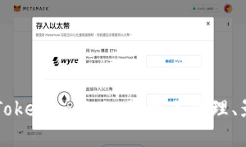 深入探讨Tokenim分叉：理解其原理、影响及应用