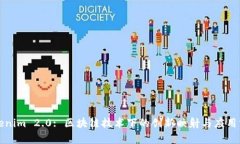 Tokenim 2.0: 区块链技术下的