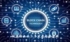 比原链未来三年发展趋势